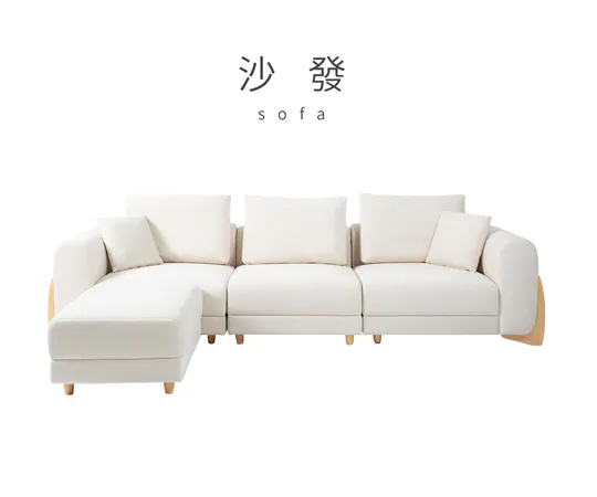 沙 發