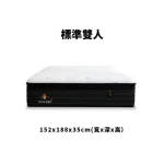 侯爵床墊/標準雙人