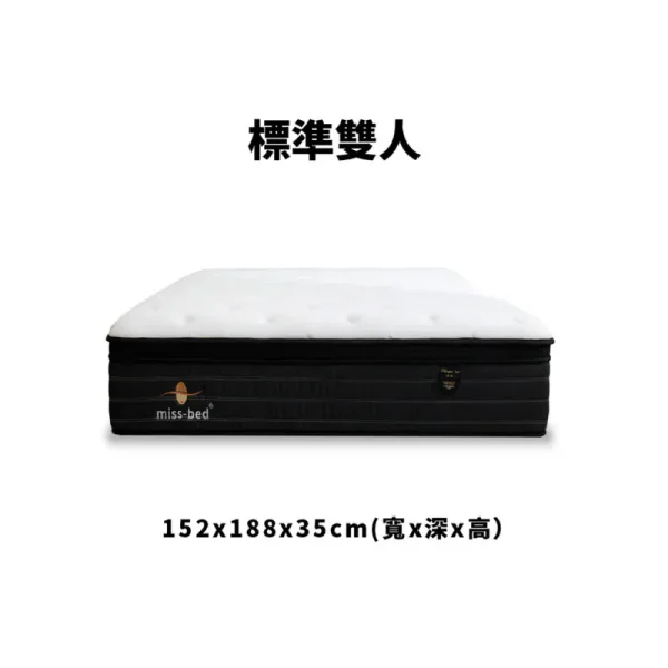 侯爵床墊/標準雙人
