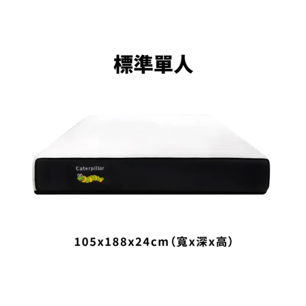 680b35b97f97bf000bdbc9c9 毛毛蟲床墊/標準單人