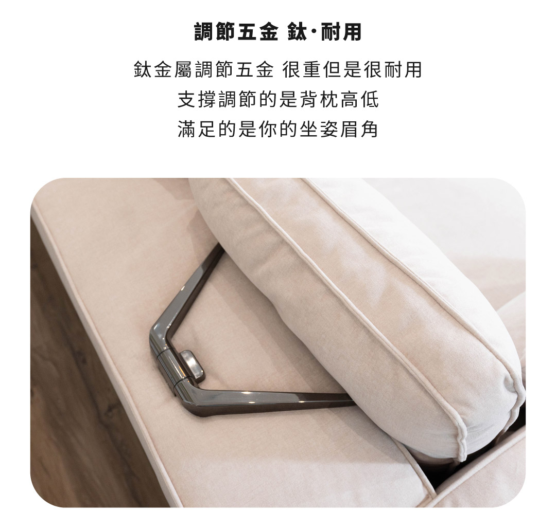 調節五金 鈦‧耐用