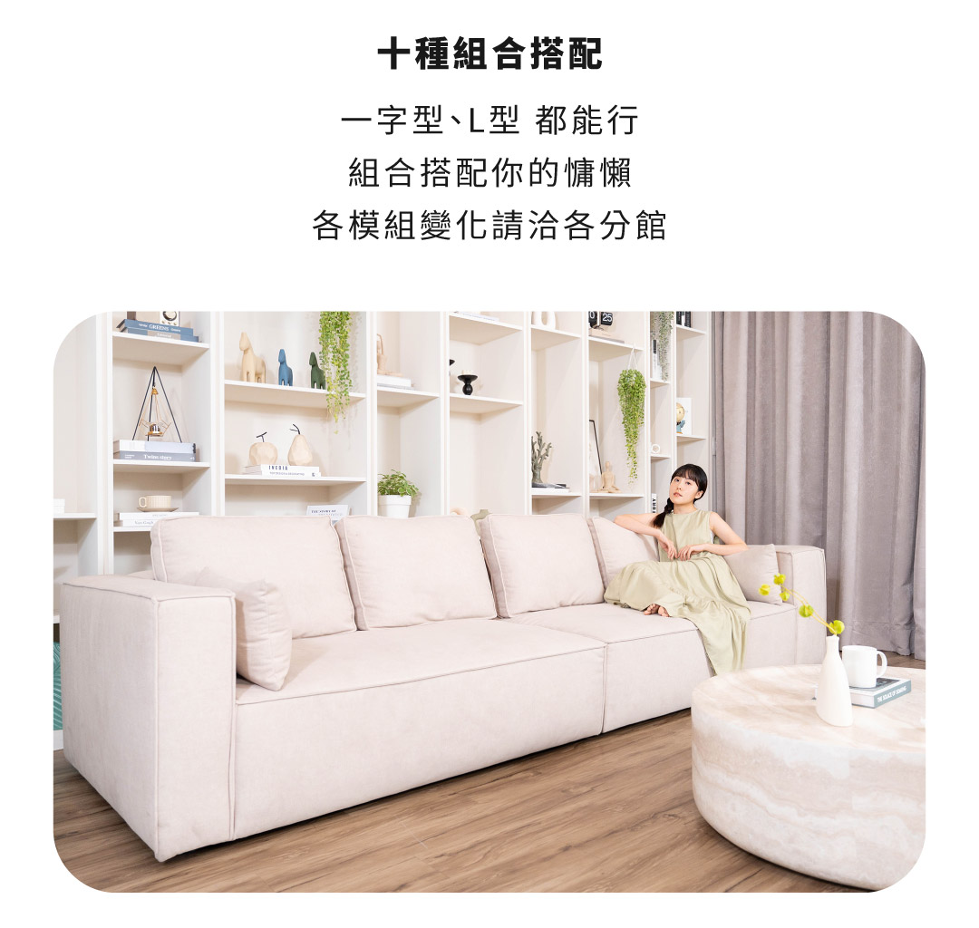 十種組合搭配