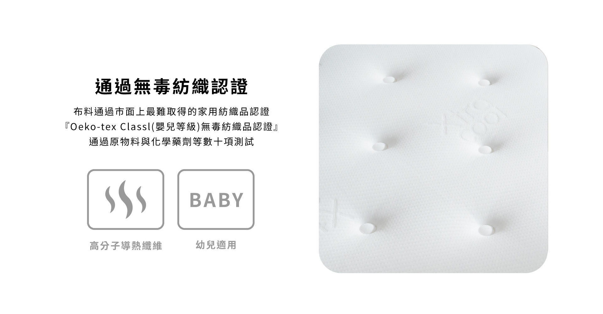 無毒紡織認證