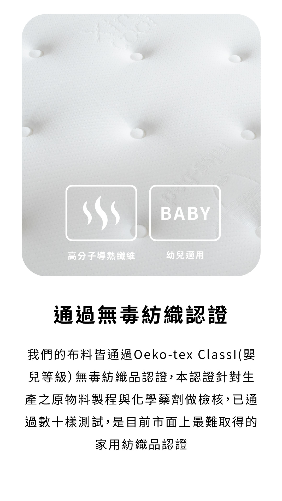 無毒紡織認證