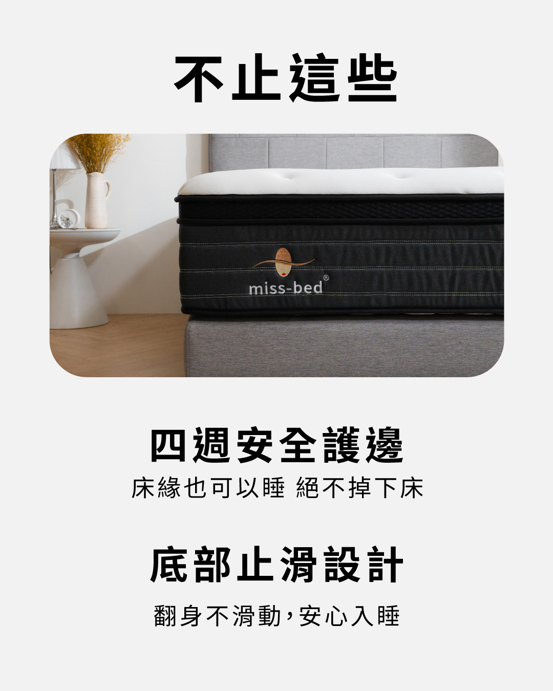 侯爵床墊用料