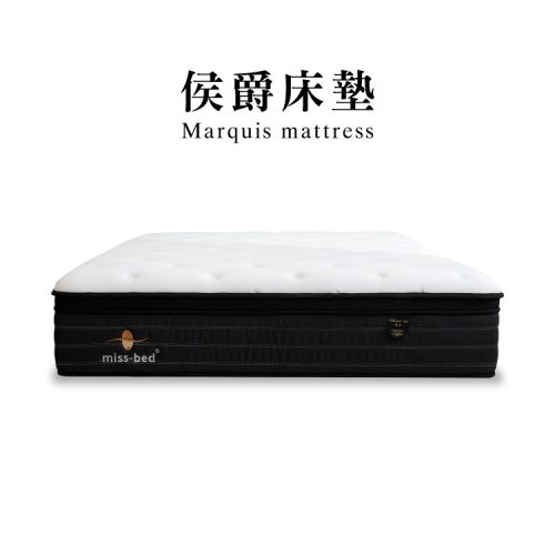 侯爵床墊