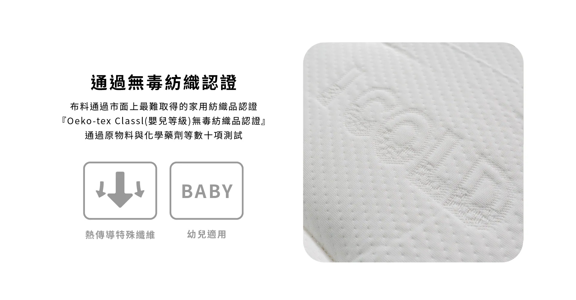 無毒紡織認證