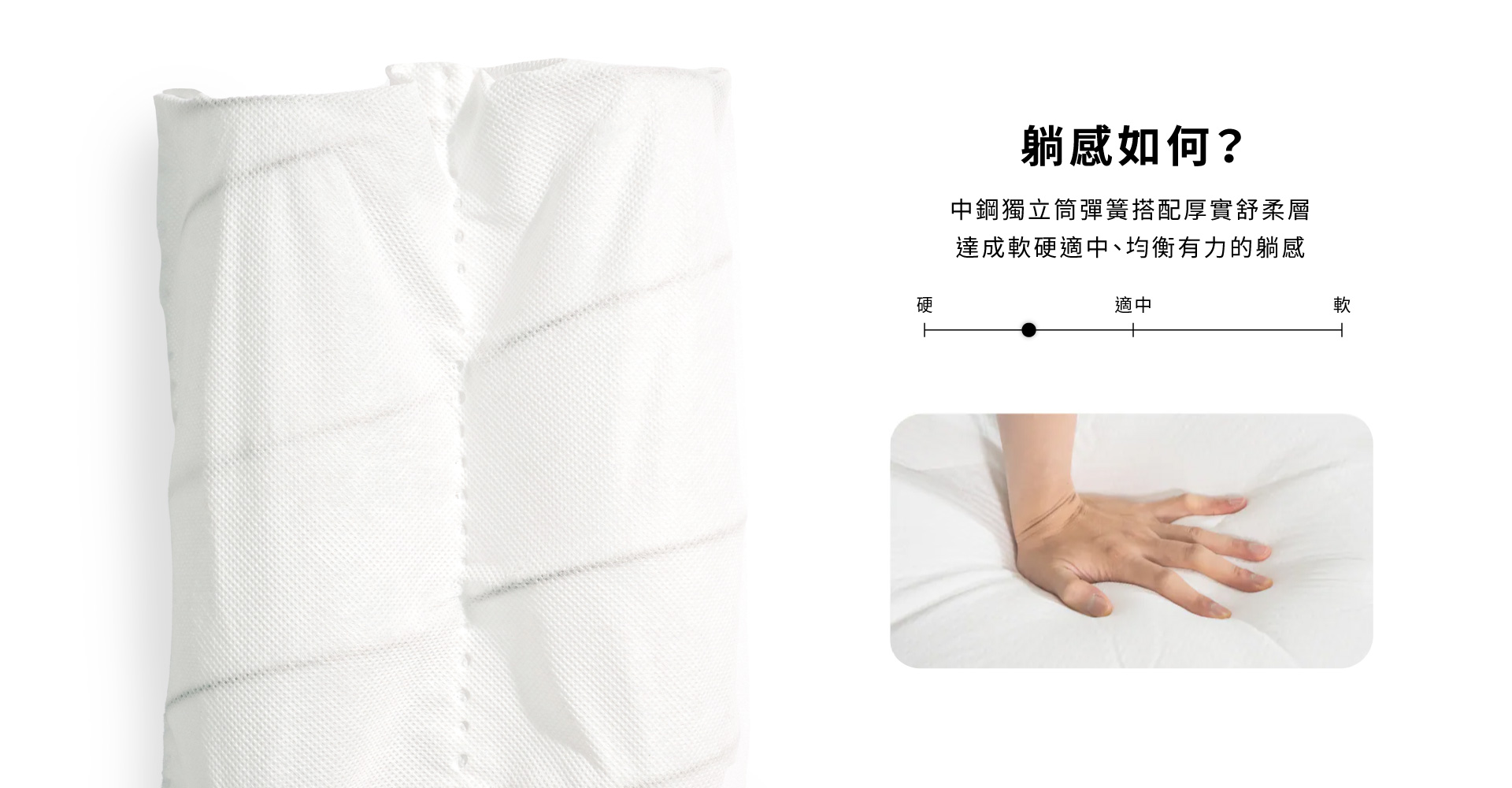 公爵床墊躺感