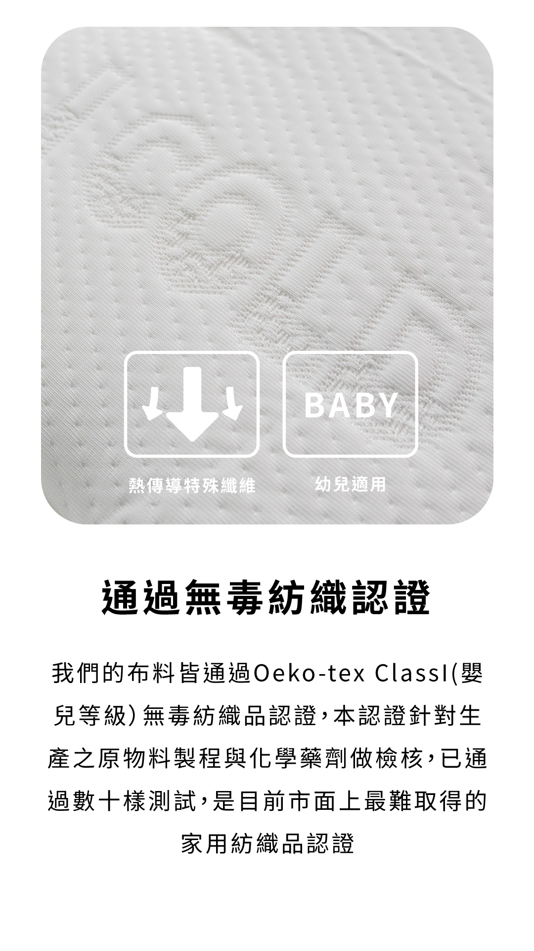 無毒紡織認證