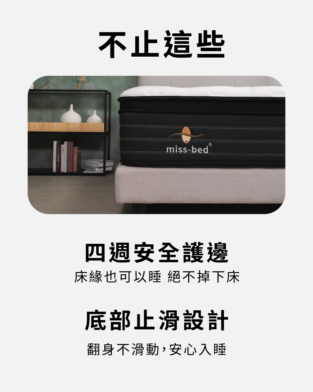 公爵床墊用料
