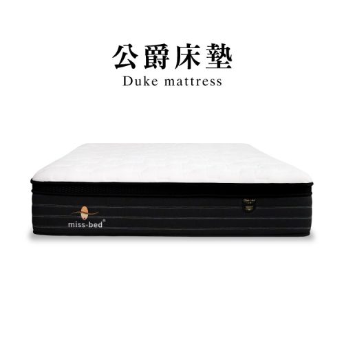 公爵床墊