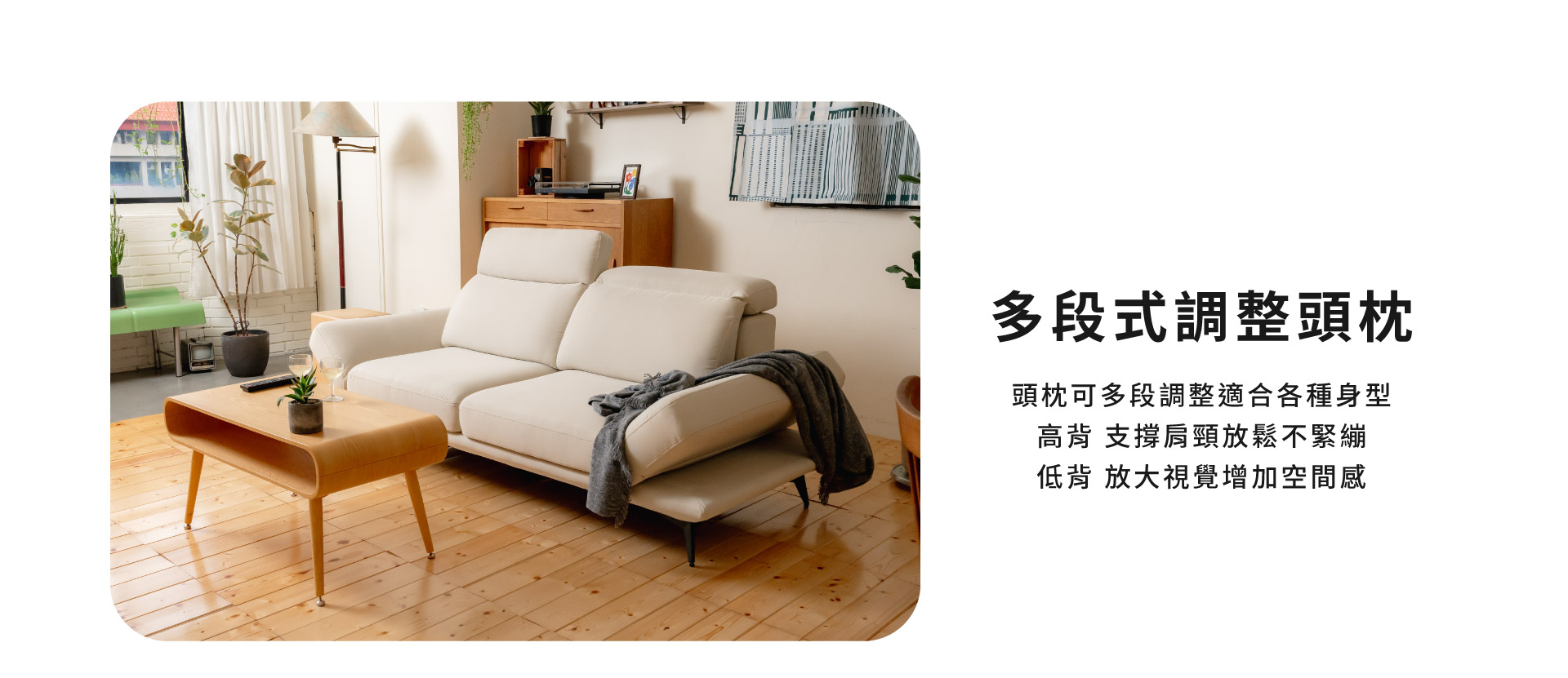 多段式調整頭枕