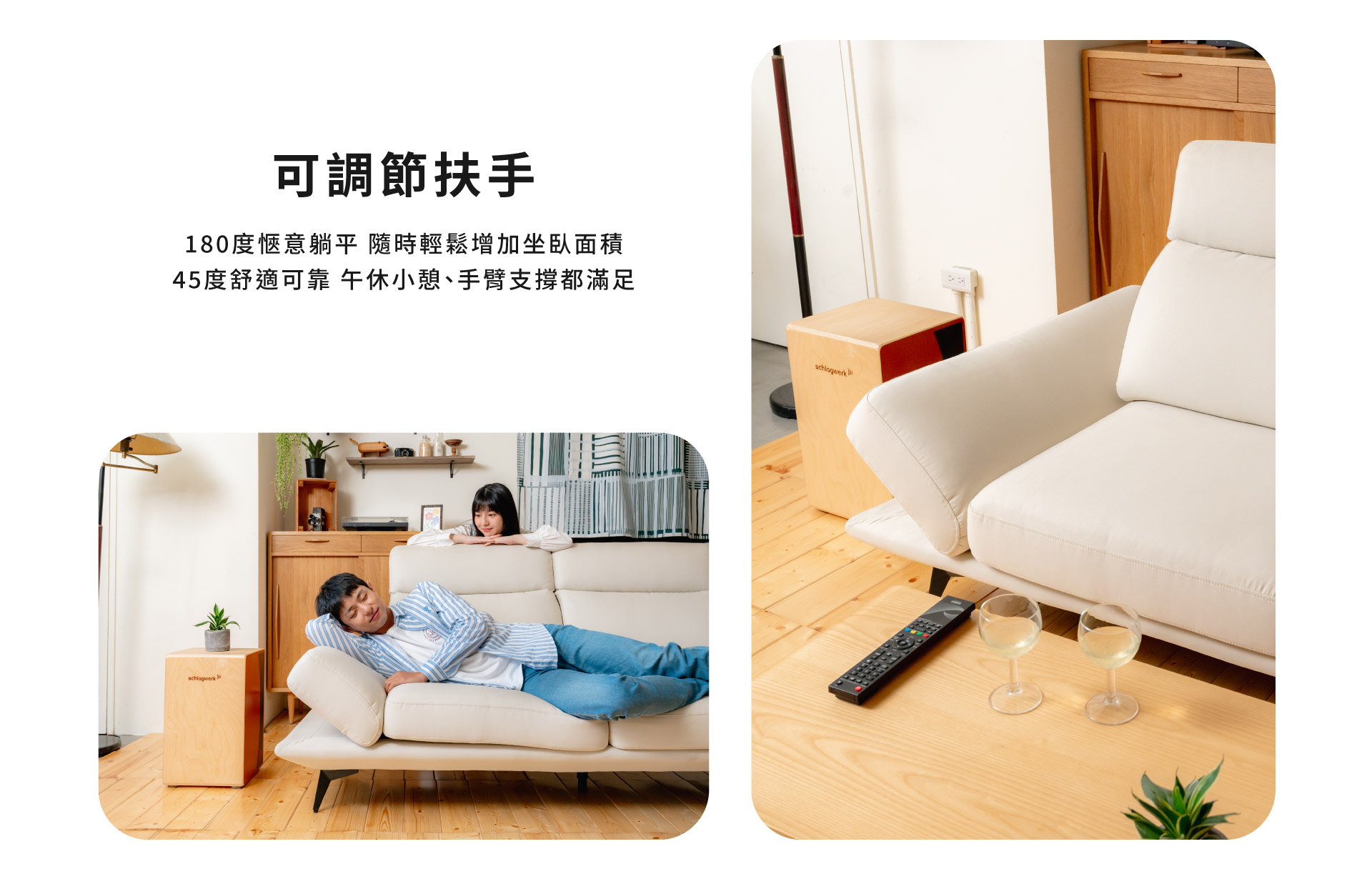 可調節扶手