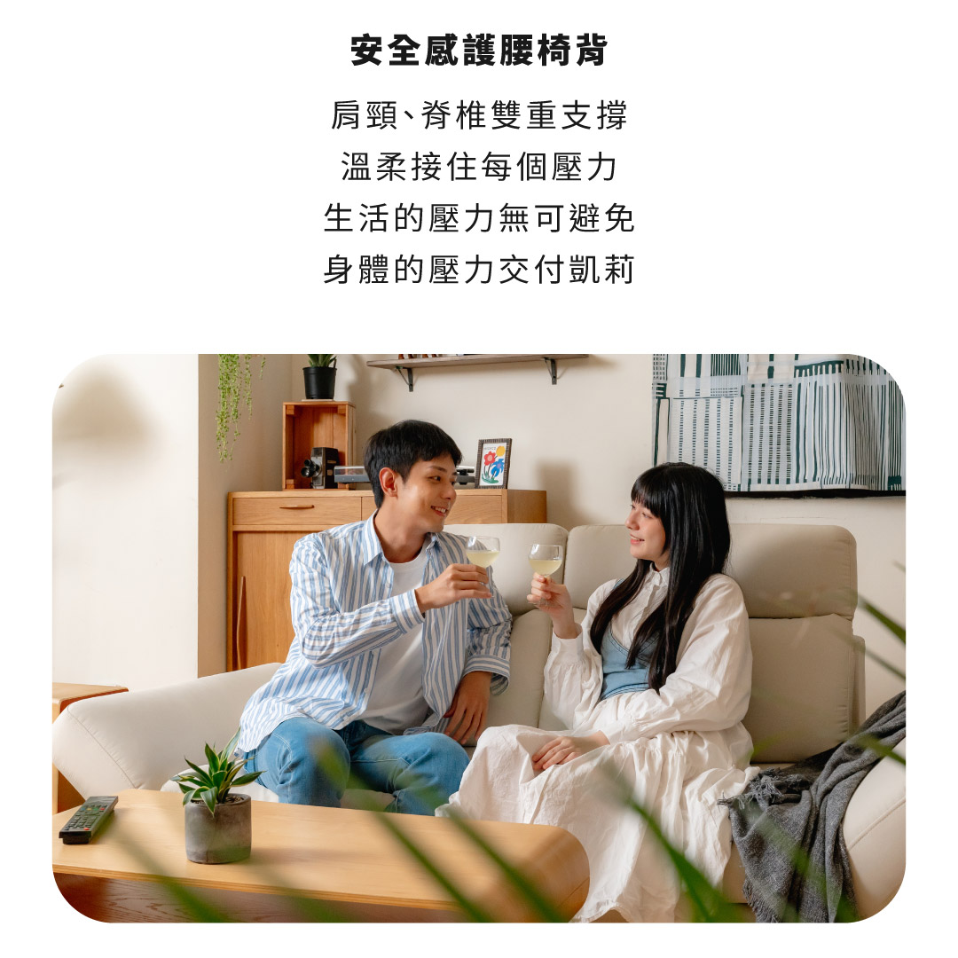 安全感護腰椅背