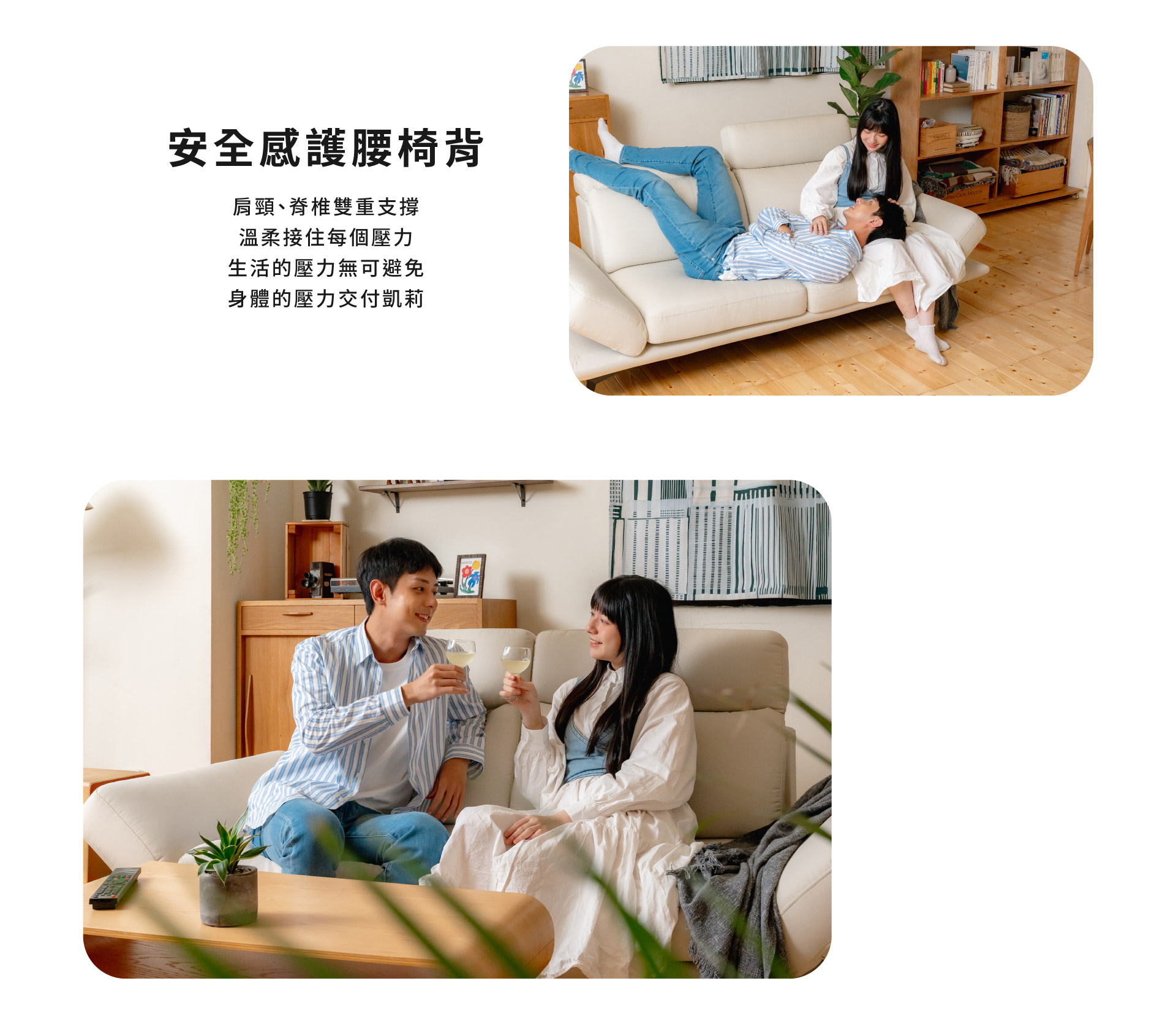 安全感護腰椅背