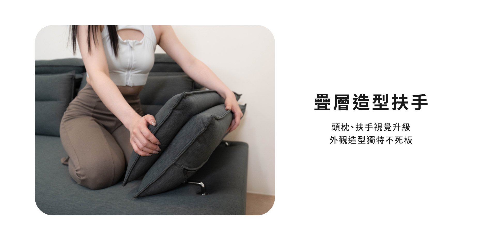 疊層造型扶手