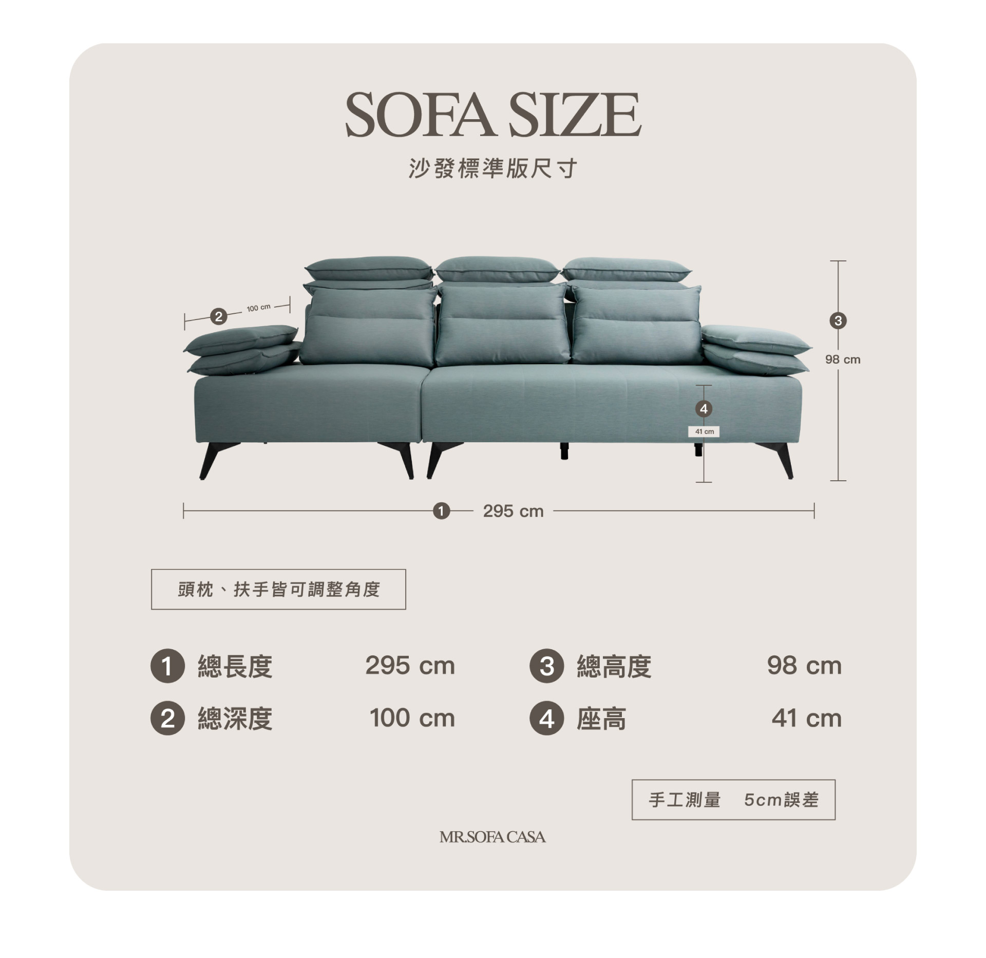 卡羅沙發尺寸圖