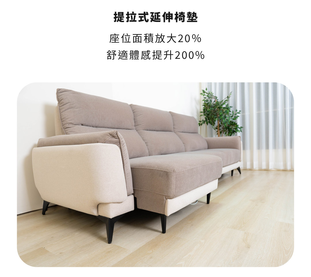 提拉式延伸椅墊