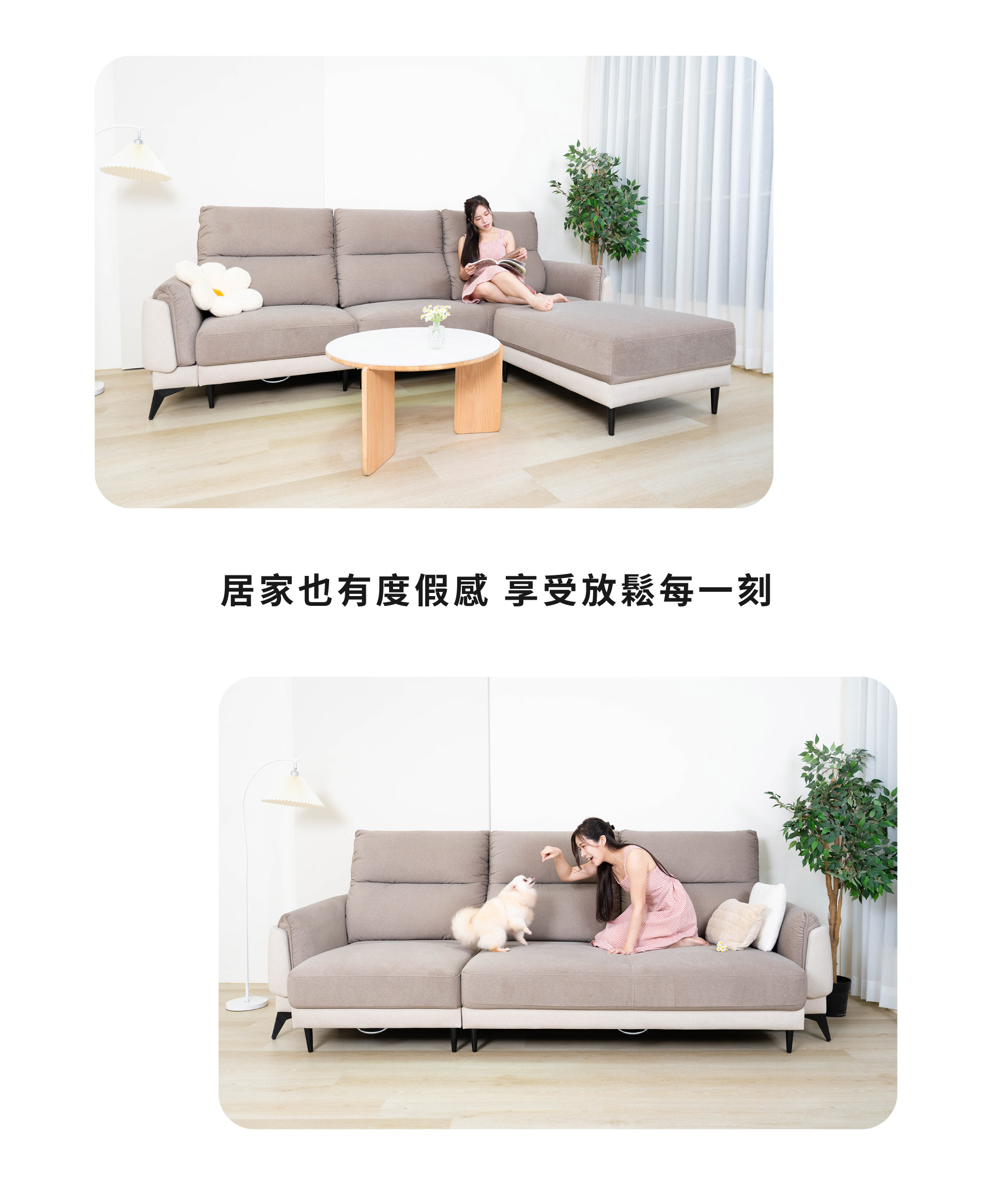 多瓦沙發│度假感沙發