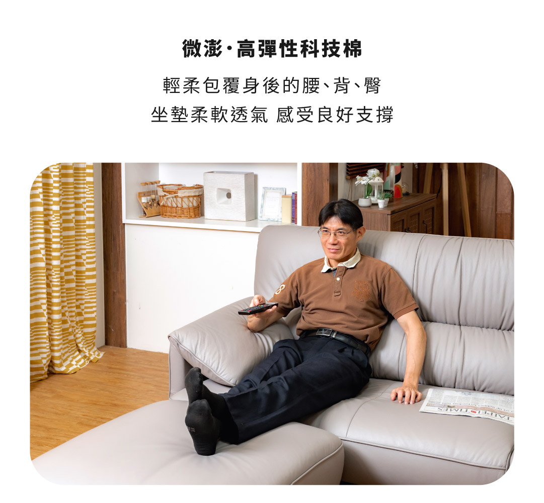 微澎‧高彈性科技棉