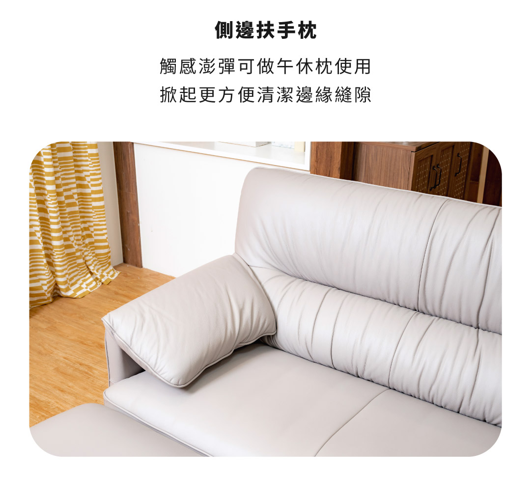 側邊扶手枕