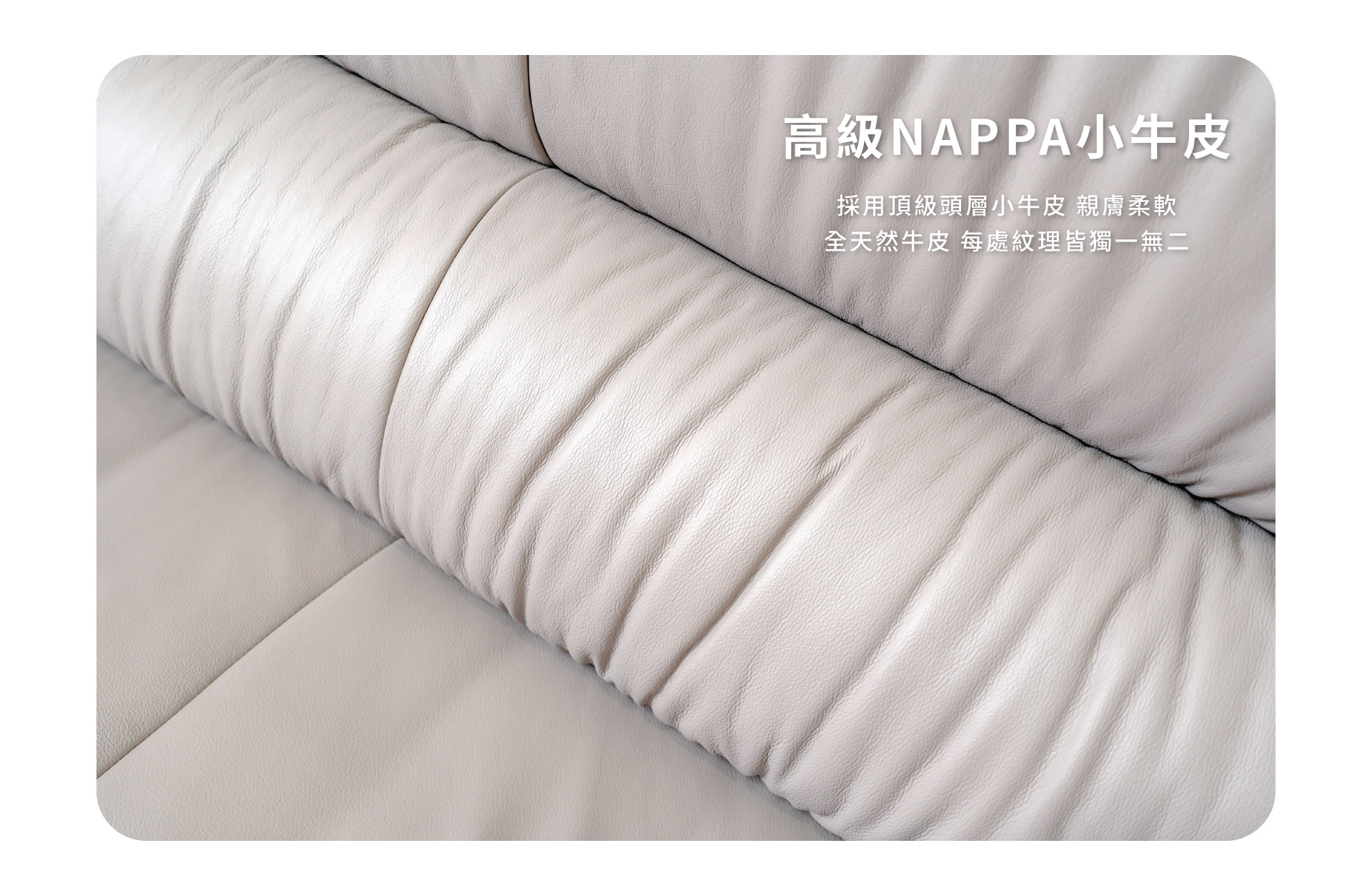 高級Nappa小牛皮