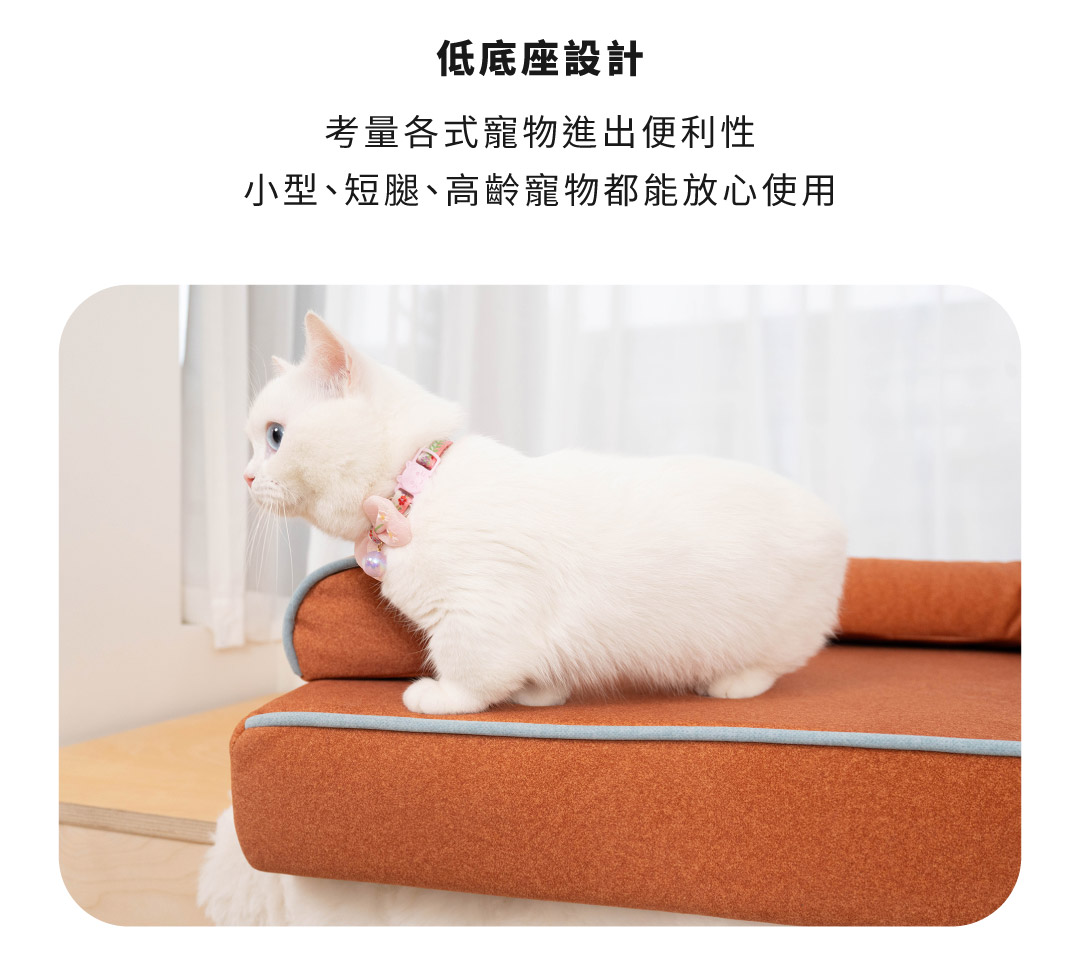 低底座設計