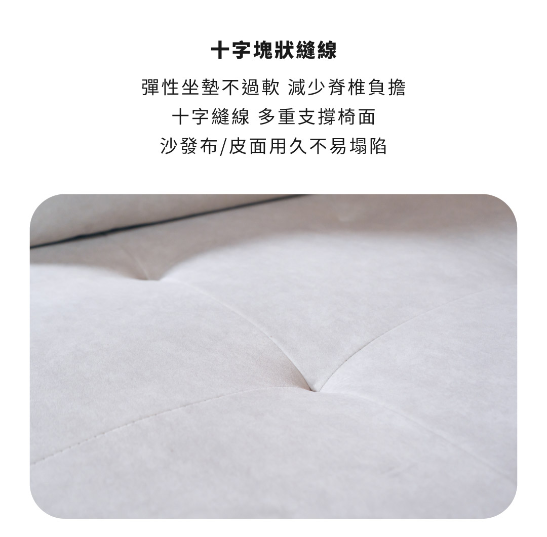 十字塊狀縫線