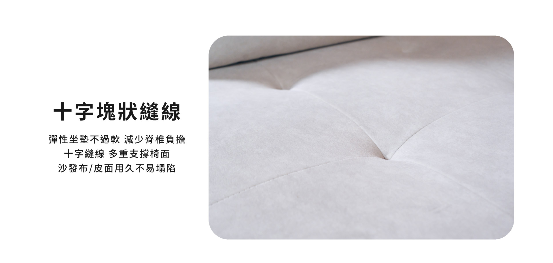 十字塊狀縫線