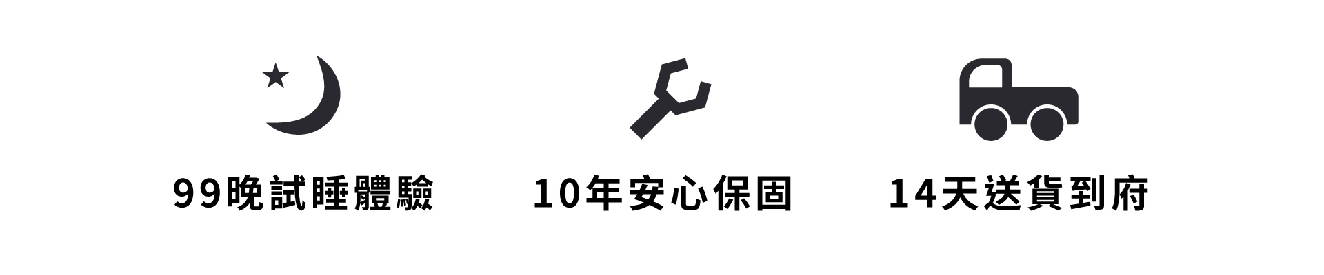 沙發先生家居床墊三大服務