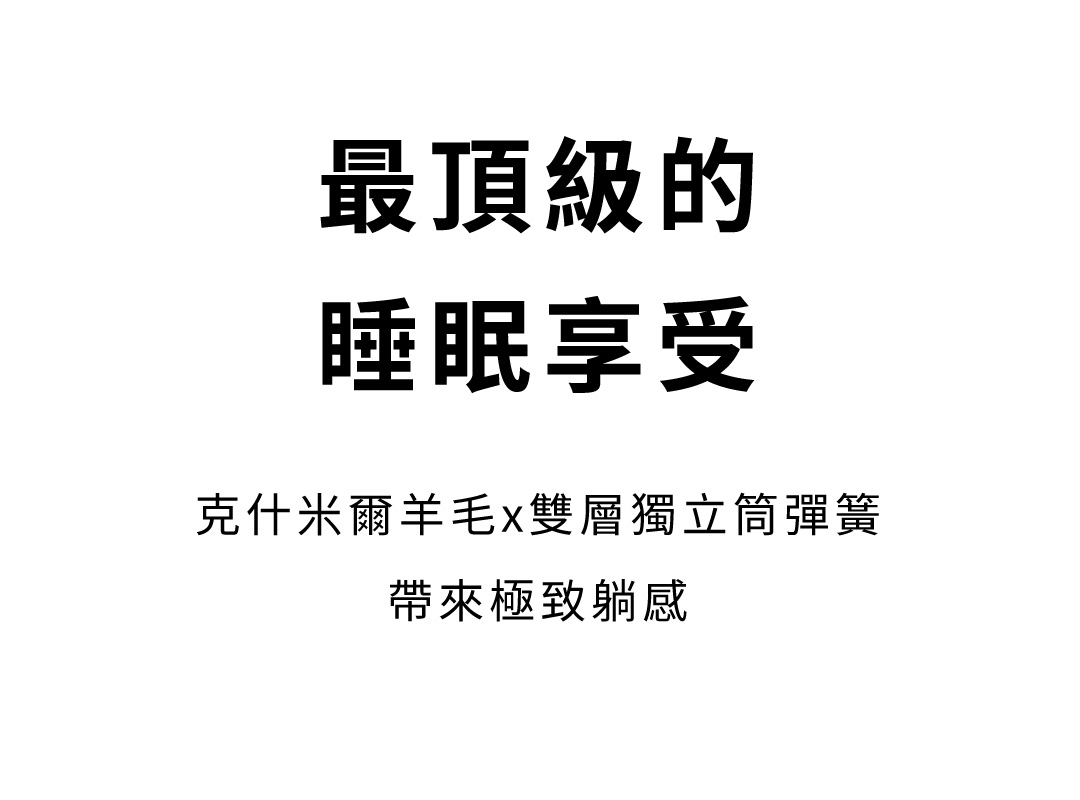 克什米爾羊毛表布