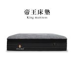 帝王床墊