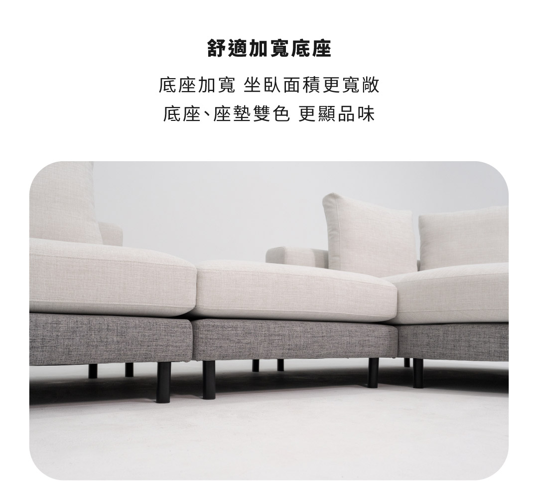 舒適加寬底座