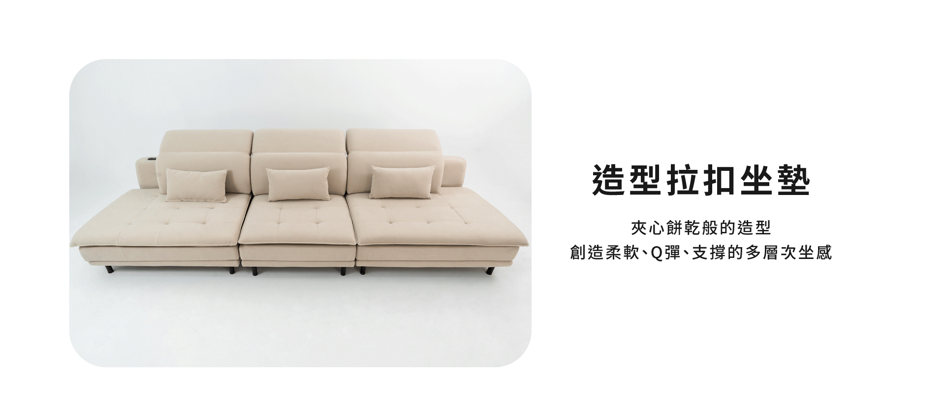 造型拉扣坐墊