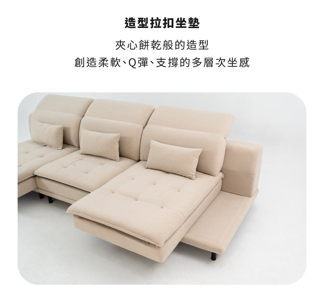 造型拉扣坐墊