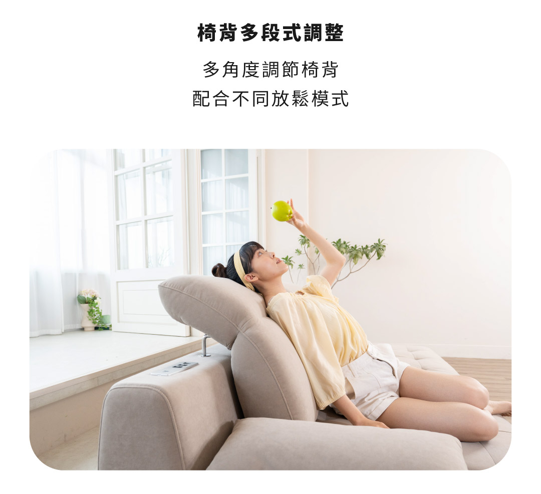 椅背多段式調整