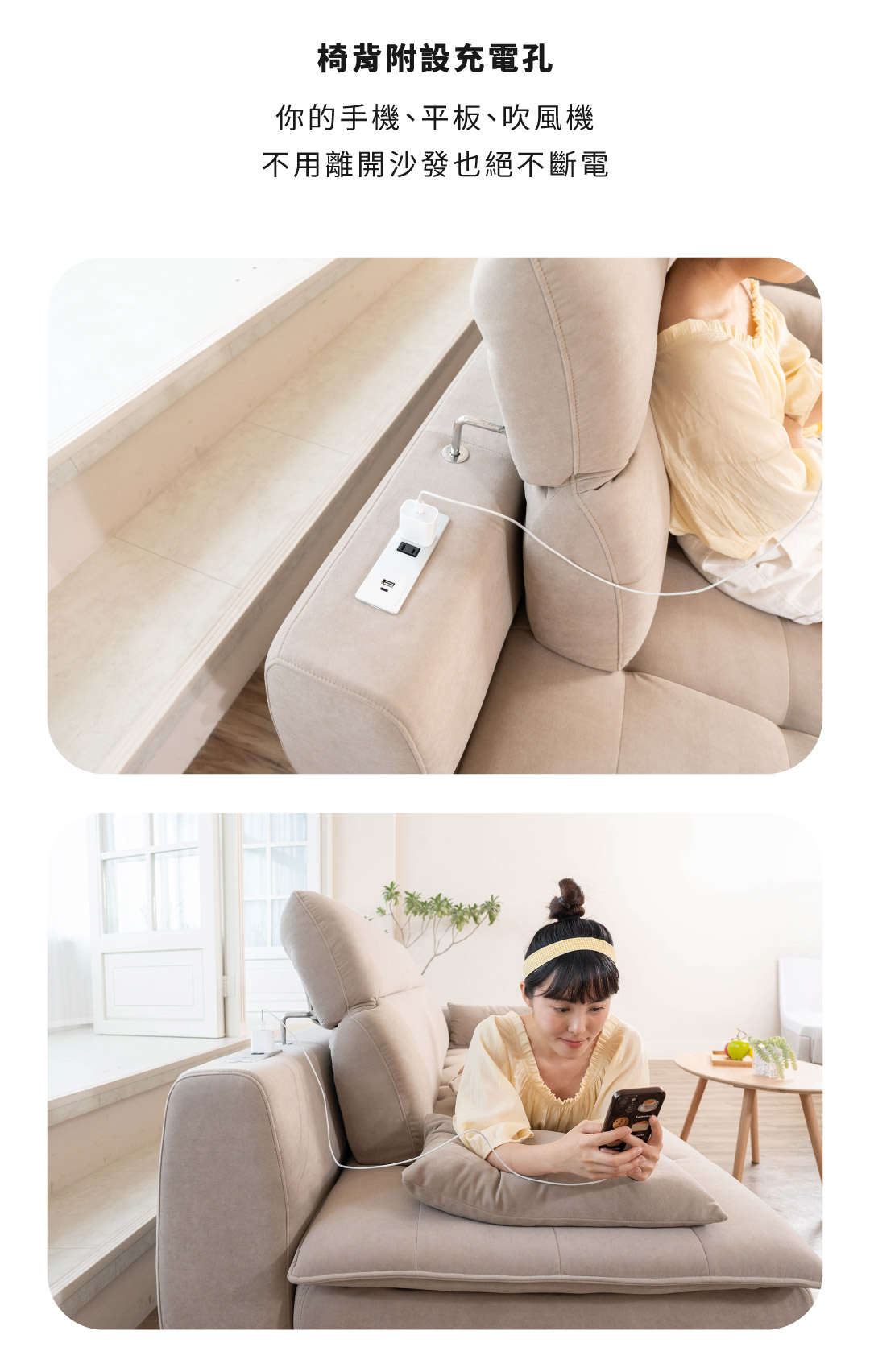 椅背附設充電孔