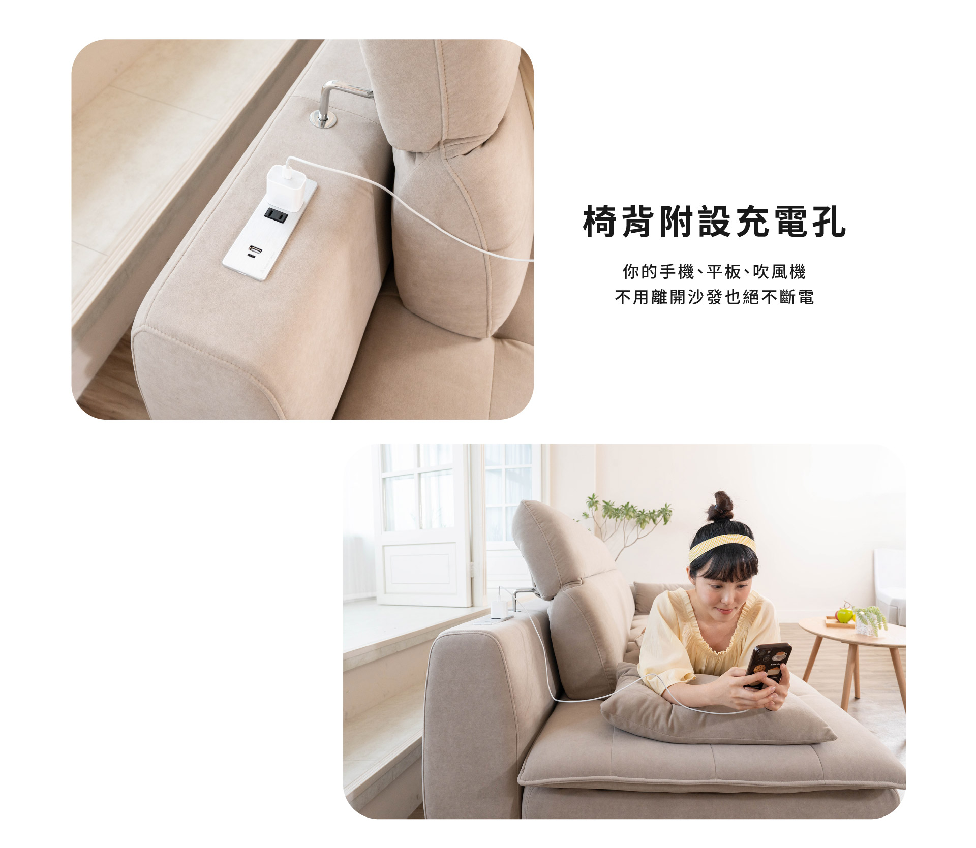 椅背附設充電孔