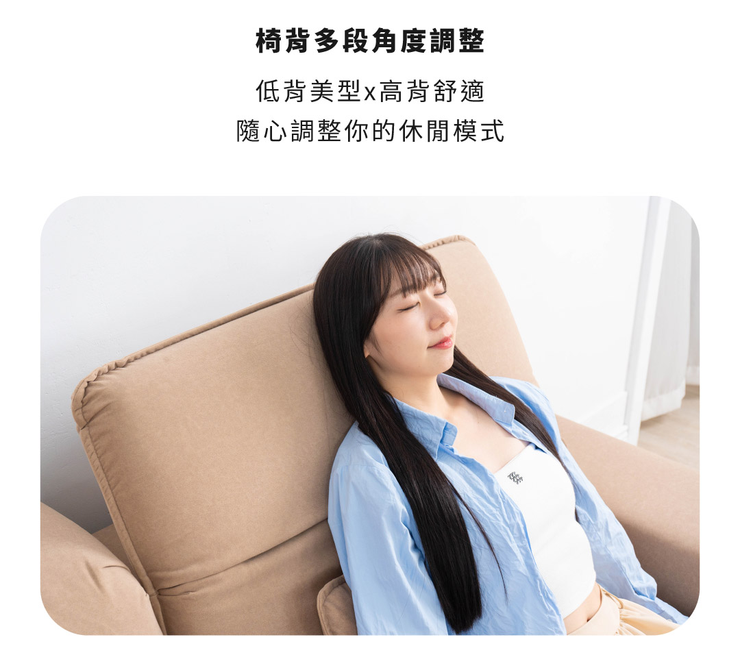 椅背多角度調整