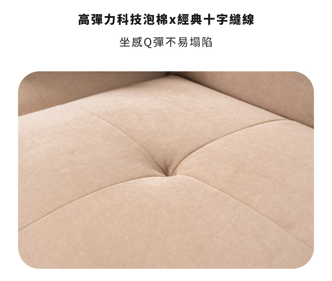 高彈力科技泡棉 X 經典十字縫線
