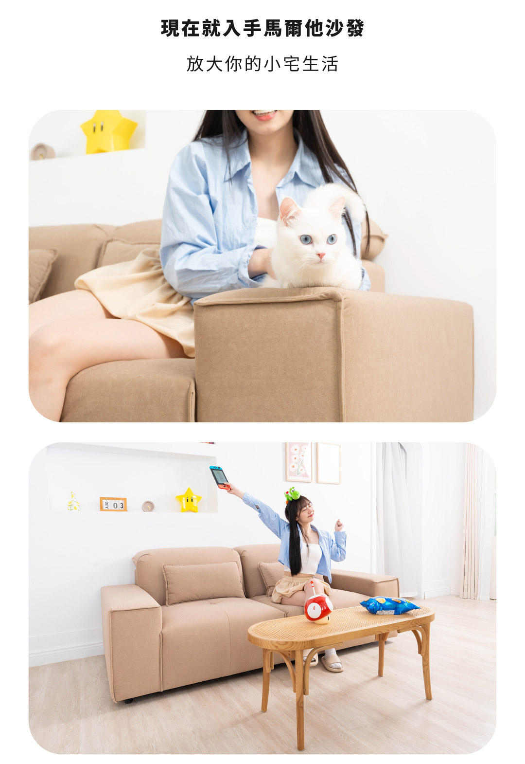馬爾他沙發
