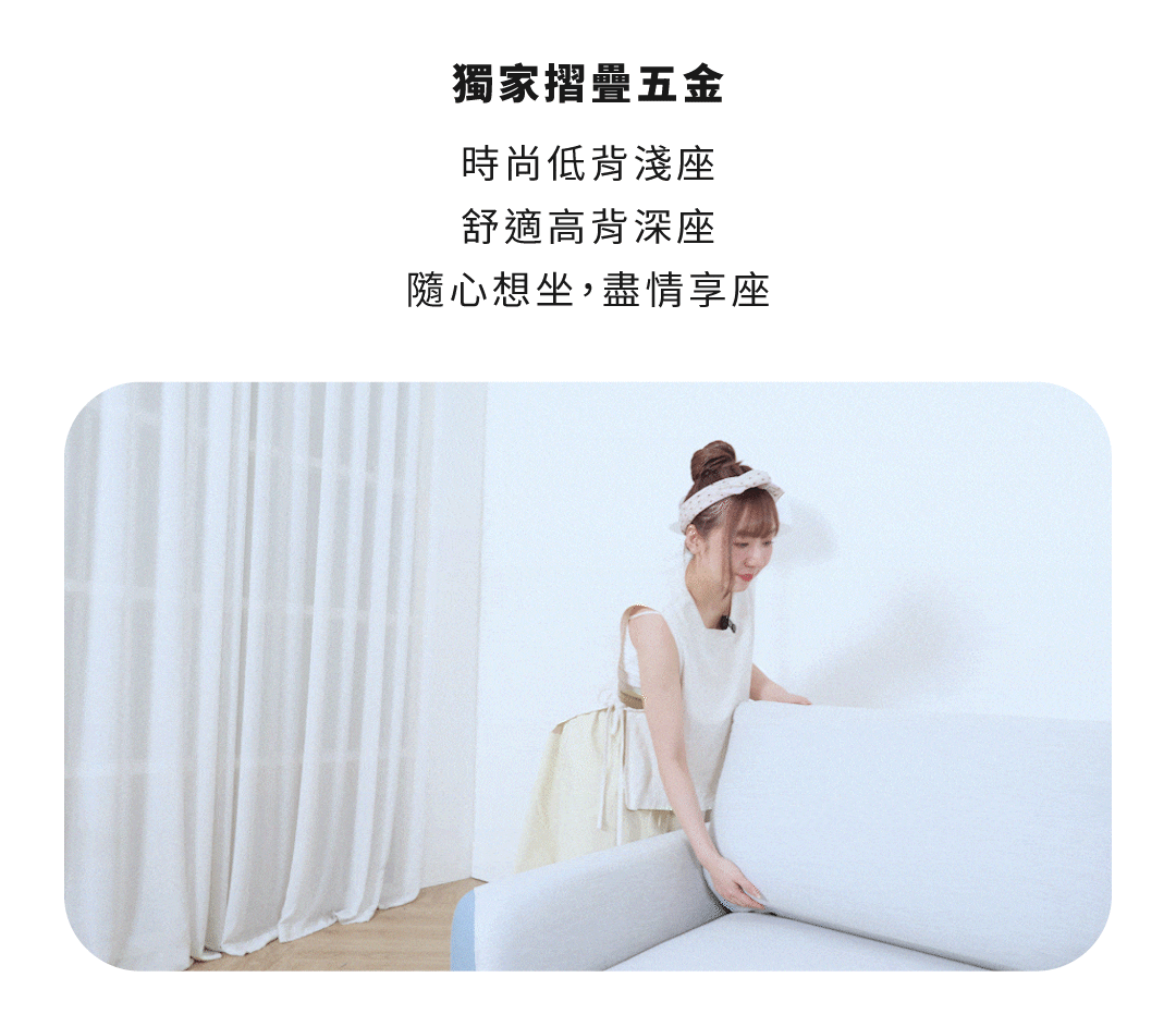 獨家摺疊五金
