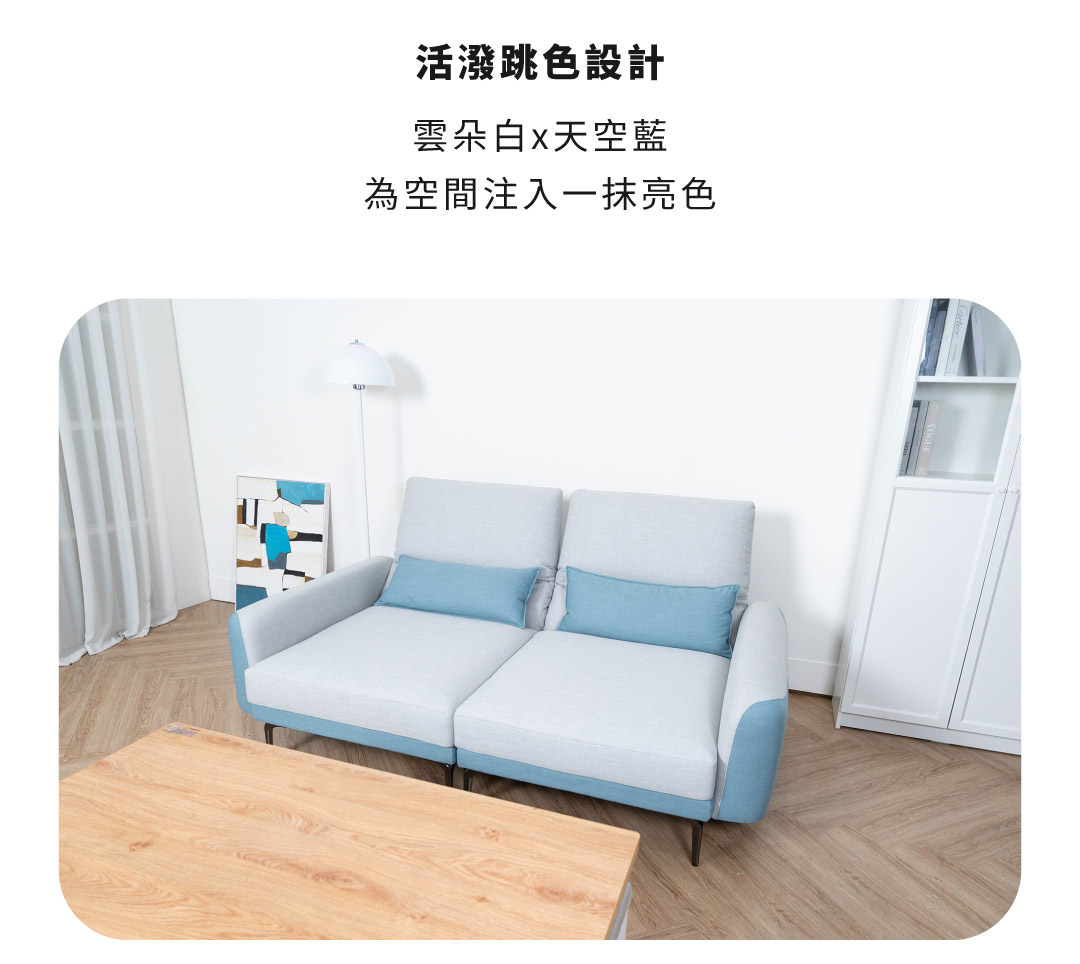 活潑跳色設計