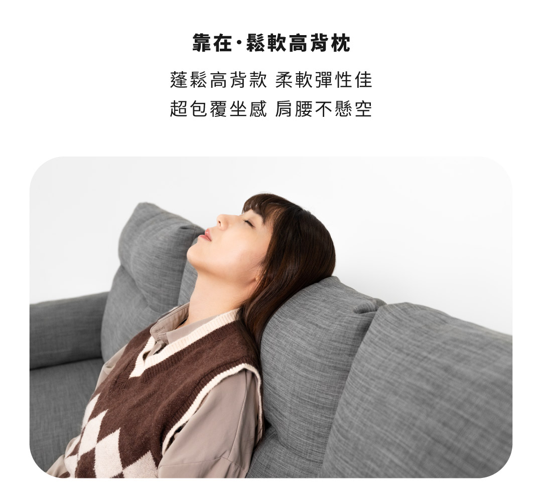 鬆軟高背枕 兩用扶手枕
