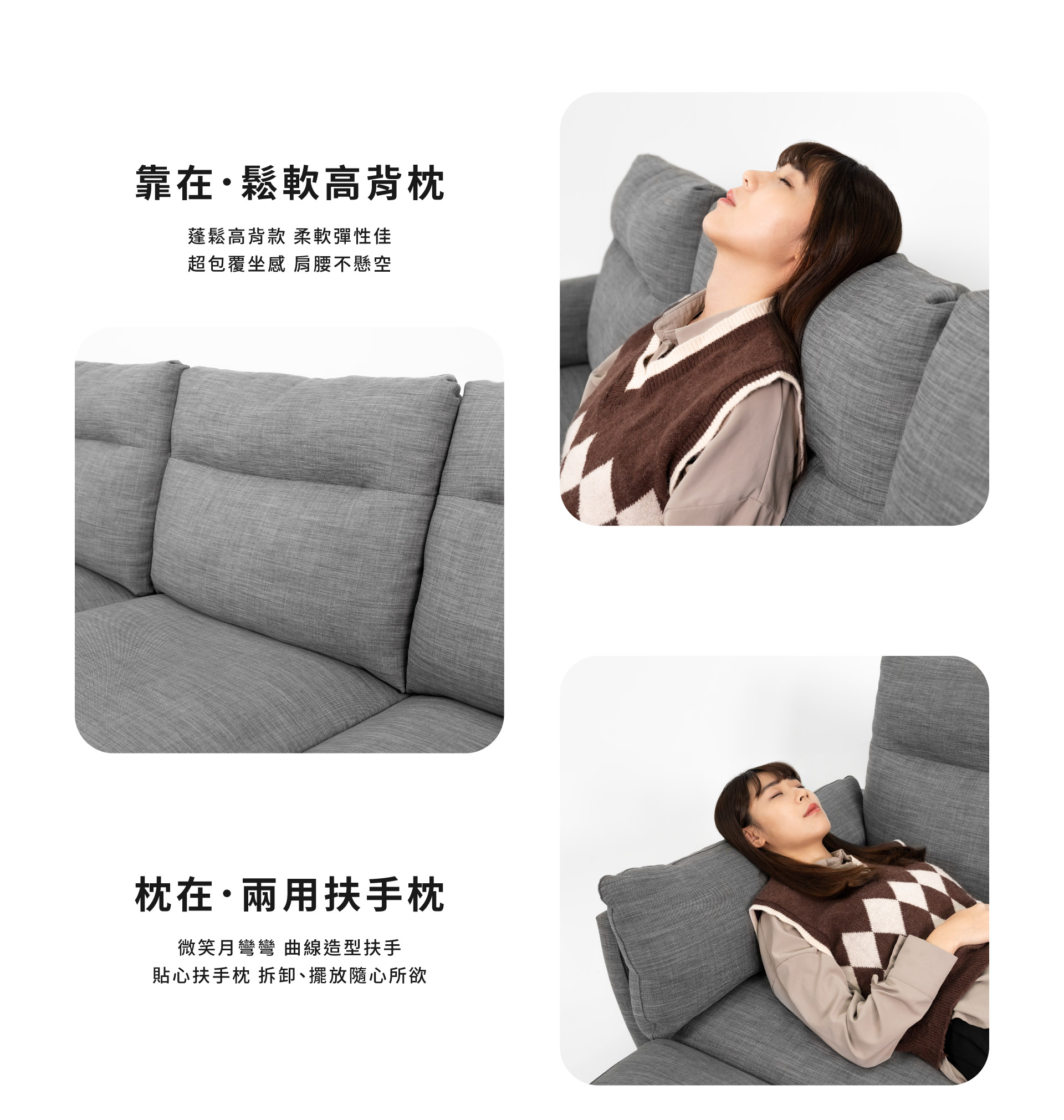 鬆軟高背枕 兩用扶手枕