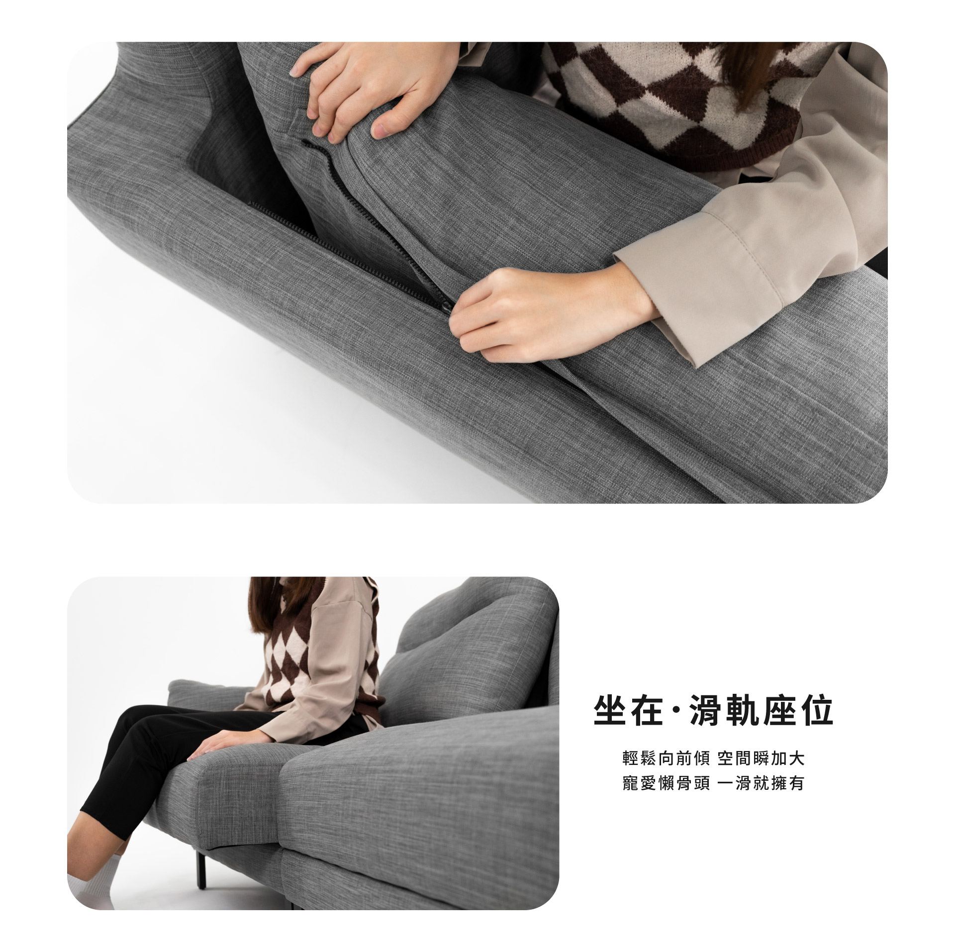 滑軌座位