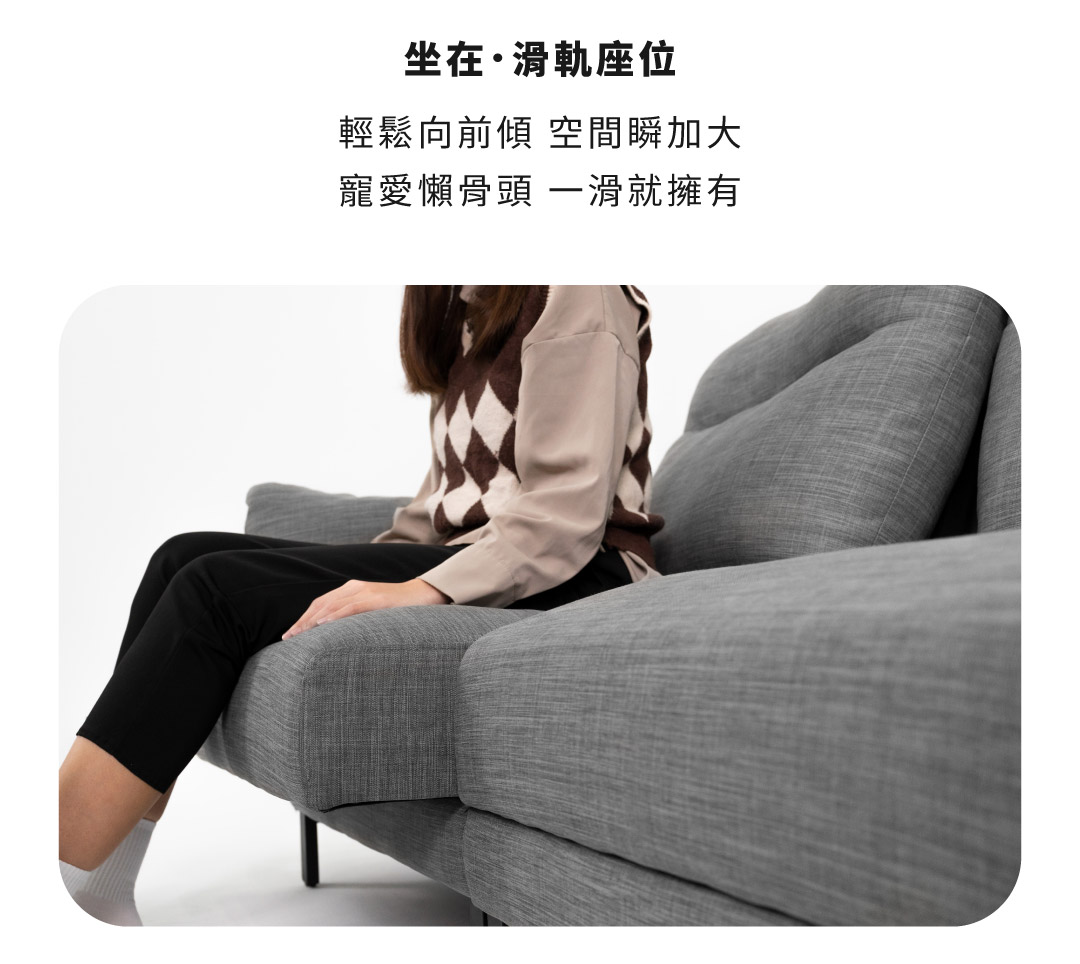 滑軌座位