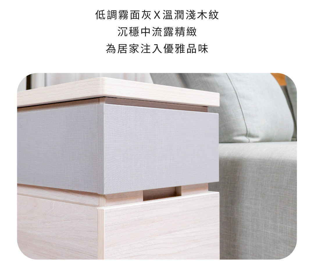 質感色系搭配