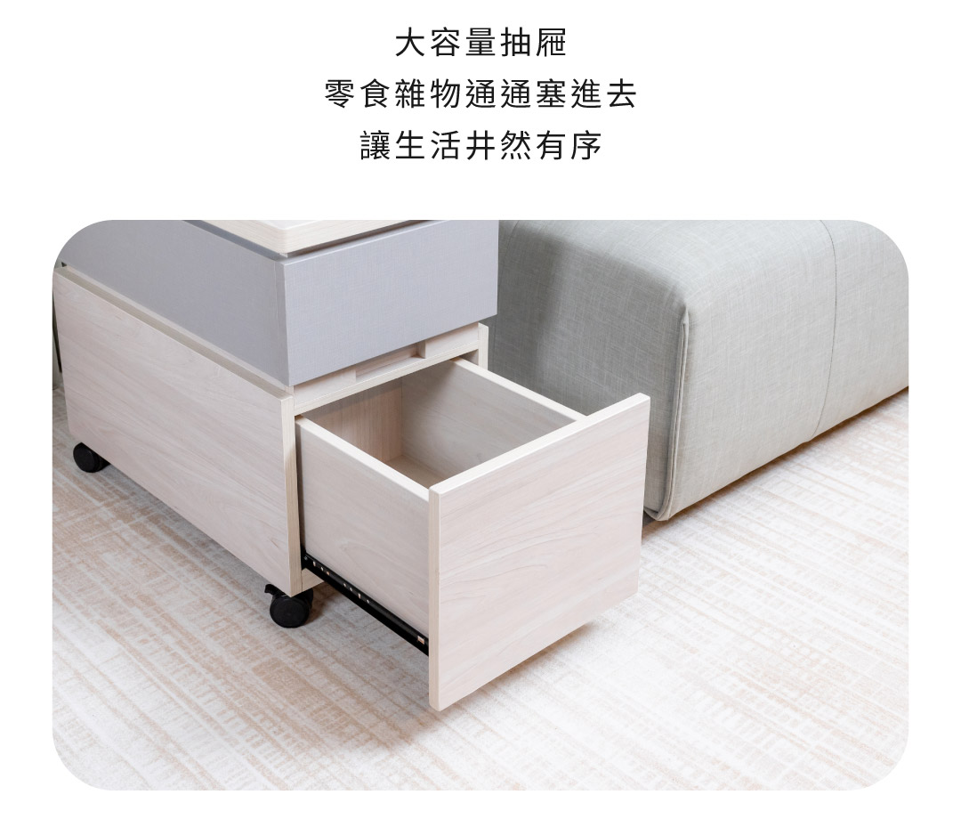 大容量抽屜
