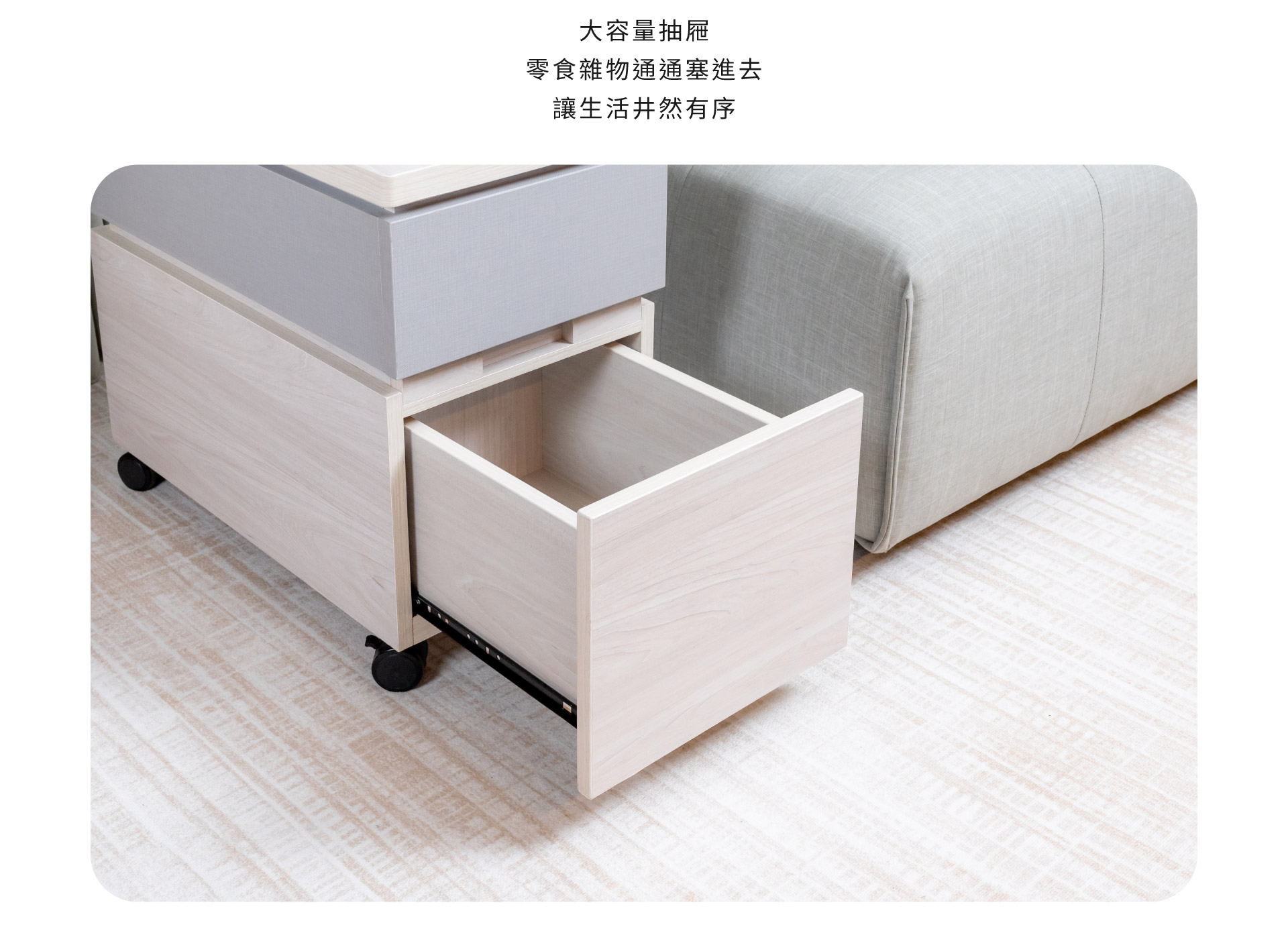 大容量抽屜